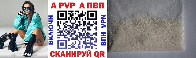 Купить  Малая Вишера  A-PVP VHQ 