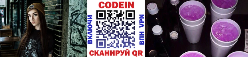 Codein Purple Drank  Купить  Малая Вишера 