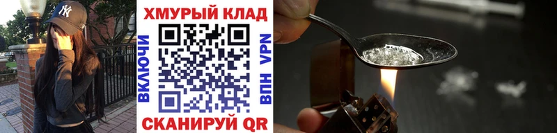 Героин хмурый  Купить  Малая Вишера 